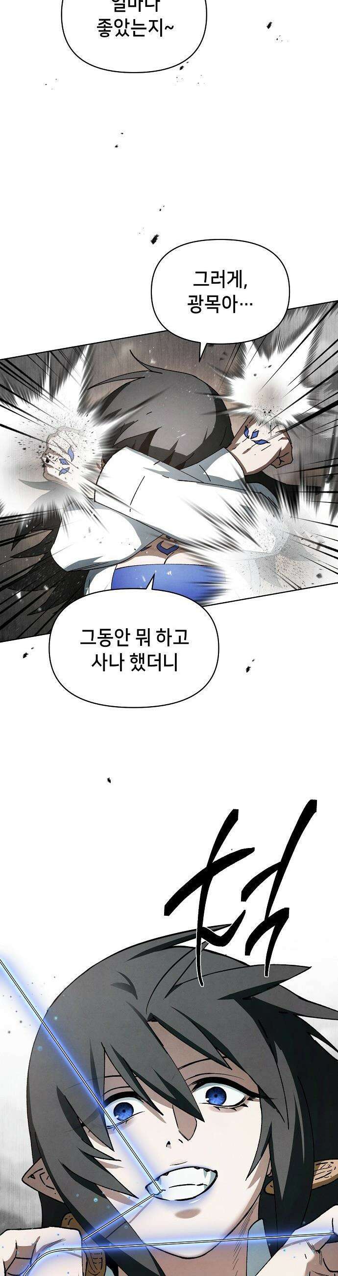망겜으로 기사회생 - 58화 25