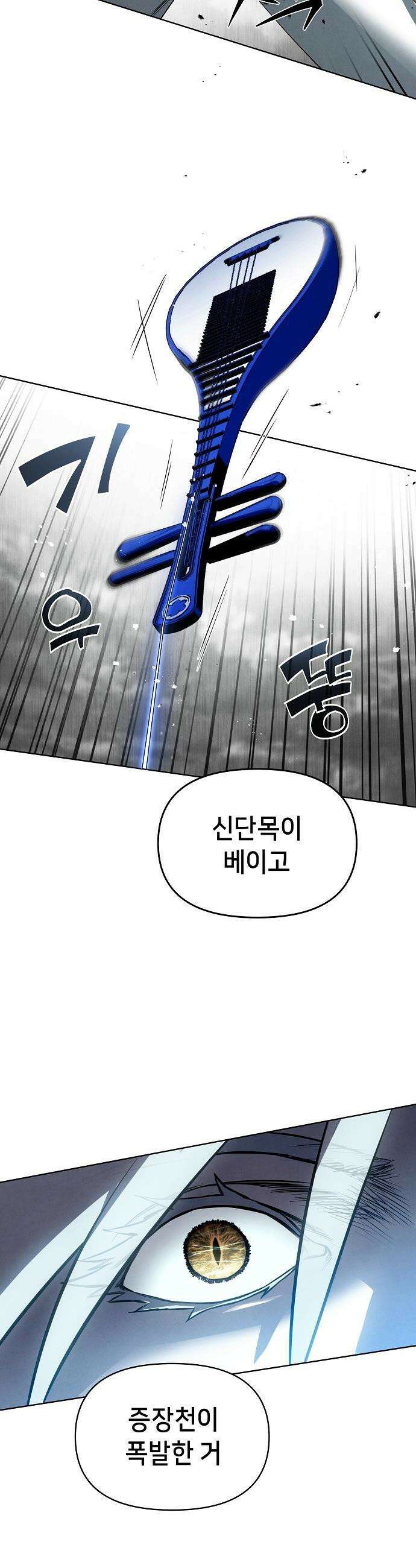 망겜으로 기사회생 - 58화 27