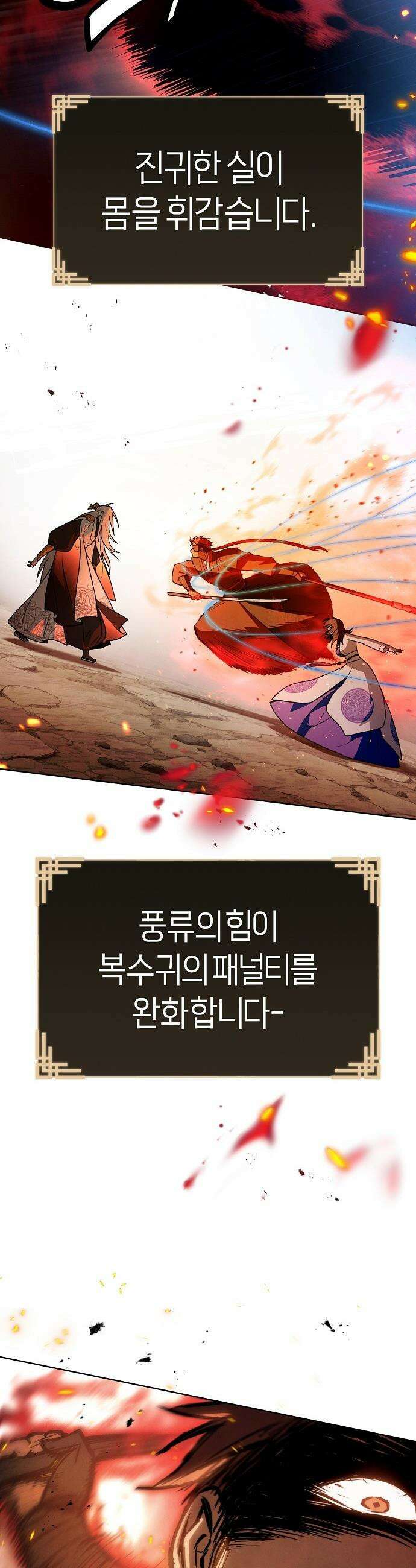 망겜으로 기사회생 - 58화 32