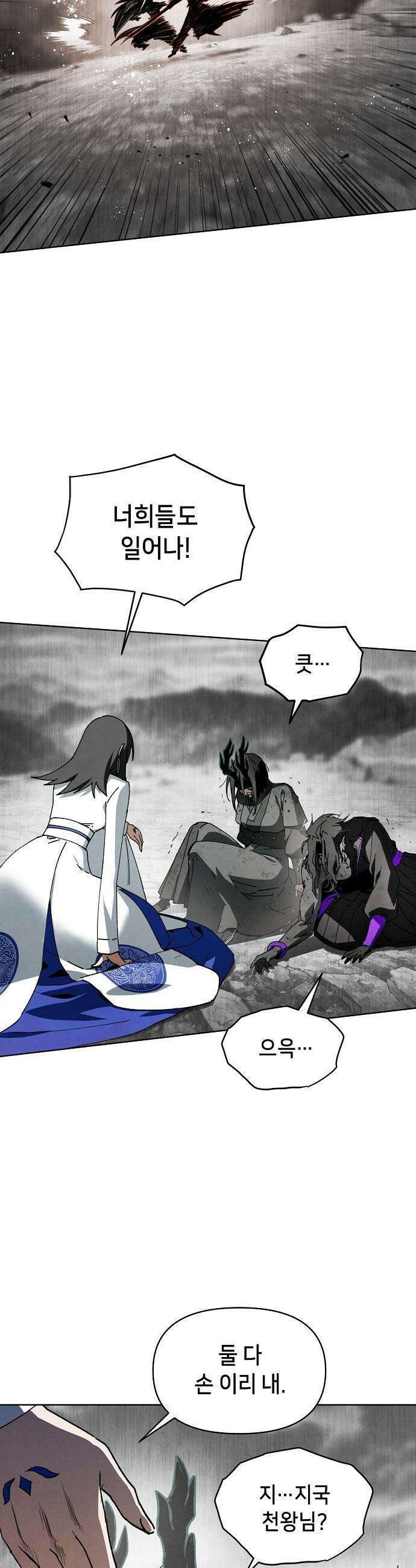 망겜으로 기사회생 - 58화 39