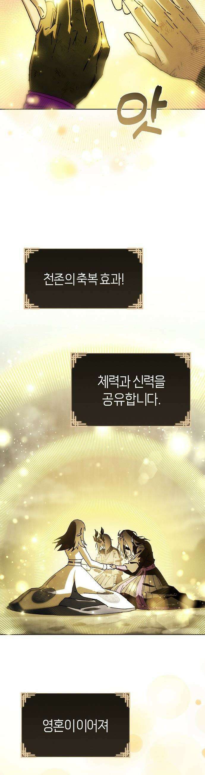 망겜으로 기사회생 - 58화 41