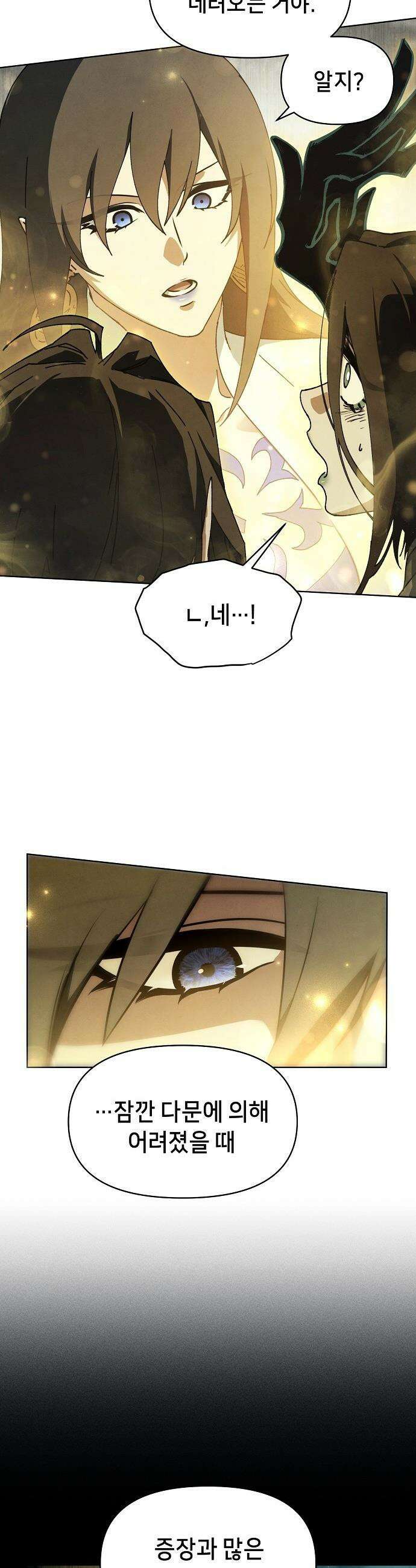 망겜으로 기사회생 - 58화 43