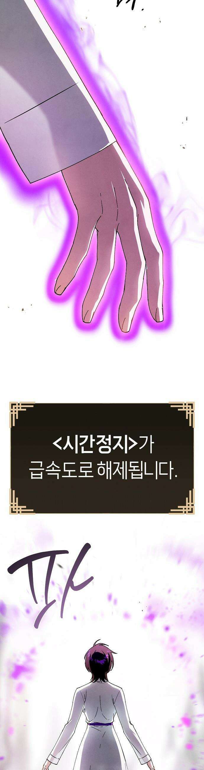 망겜으로 기사회생 - 58화 48