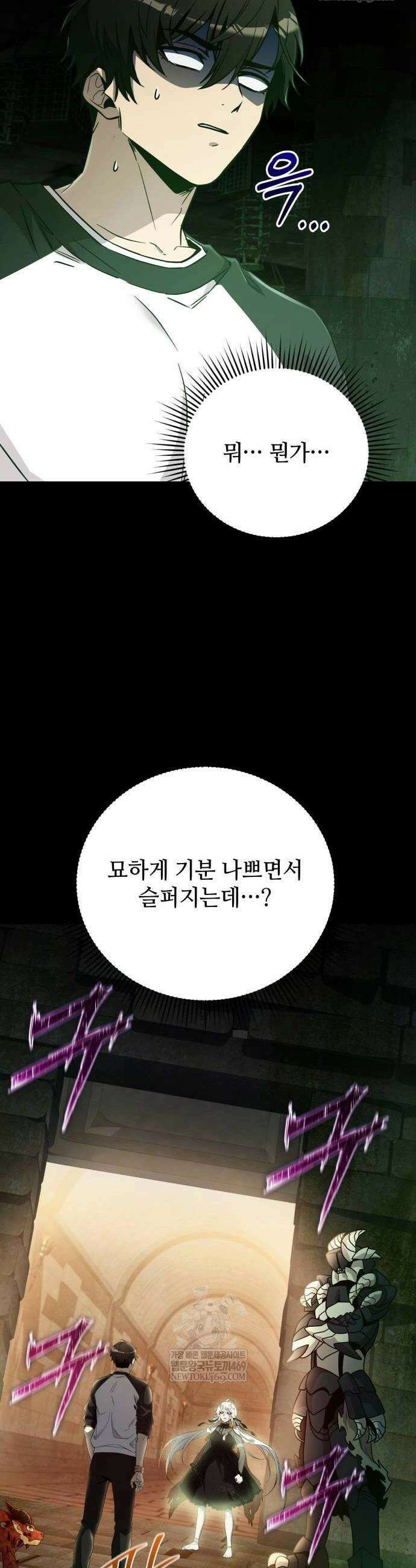 신화급 귀속 아이템을 손에 넣었다 2부 89화 14