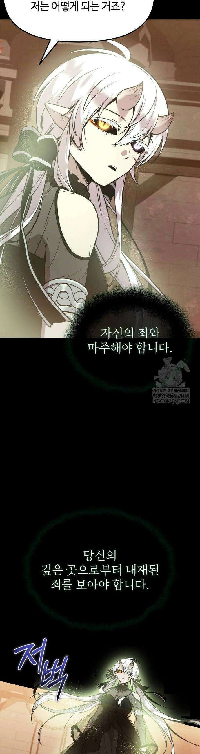 신화급 귀속 아이템을 손에 넣었다 2부 89화 22