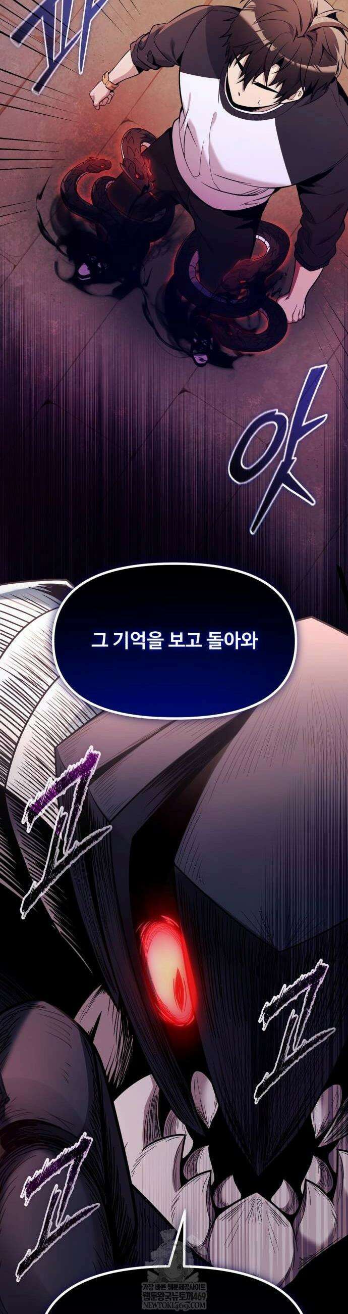 신화급 귀속 아이템을 손에 넣었다 2부 89화 32