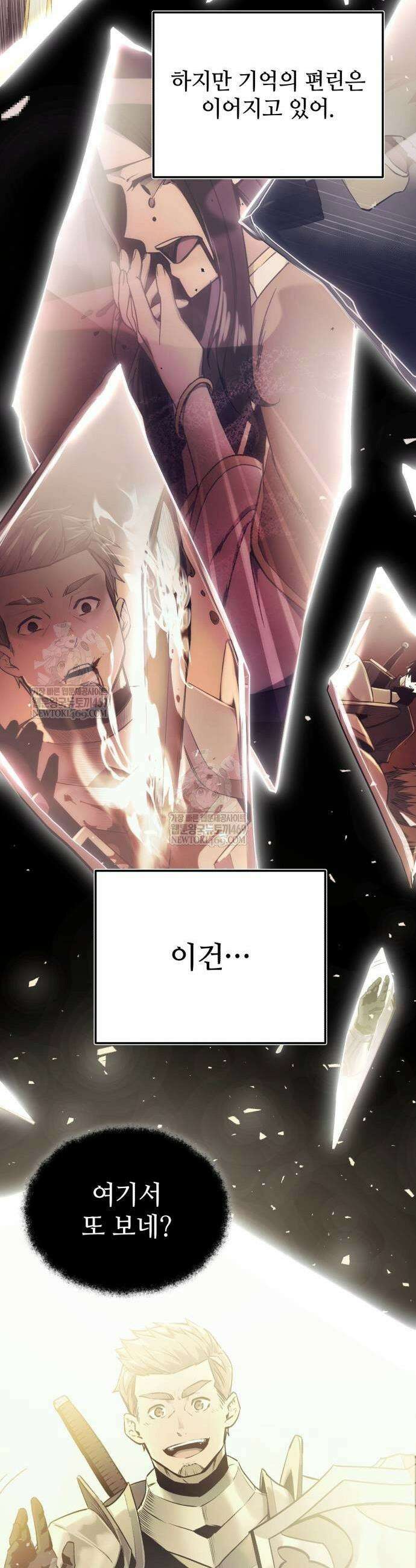 신화급 귀속 아이템을 손에 넣었다 2부 89화 43