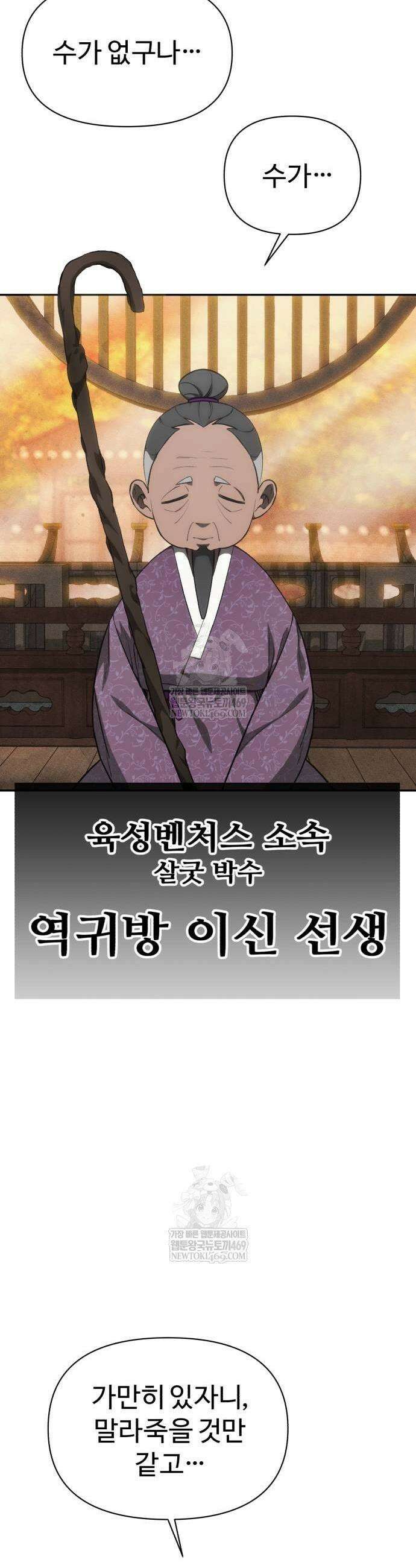 샤MONEY즘 41화 3