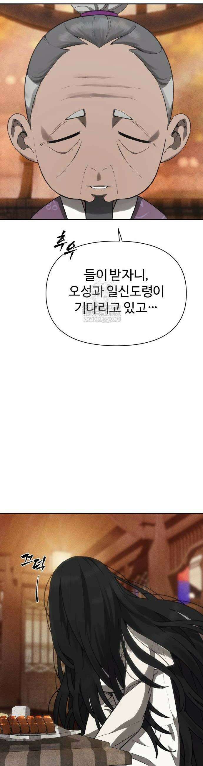 샤MONEY즘 41화 4