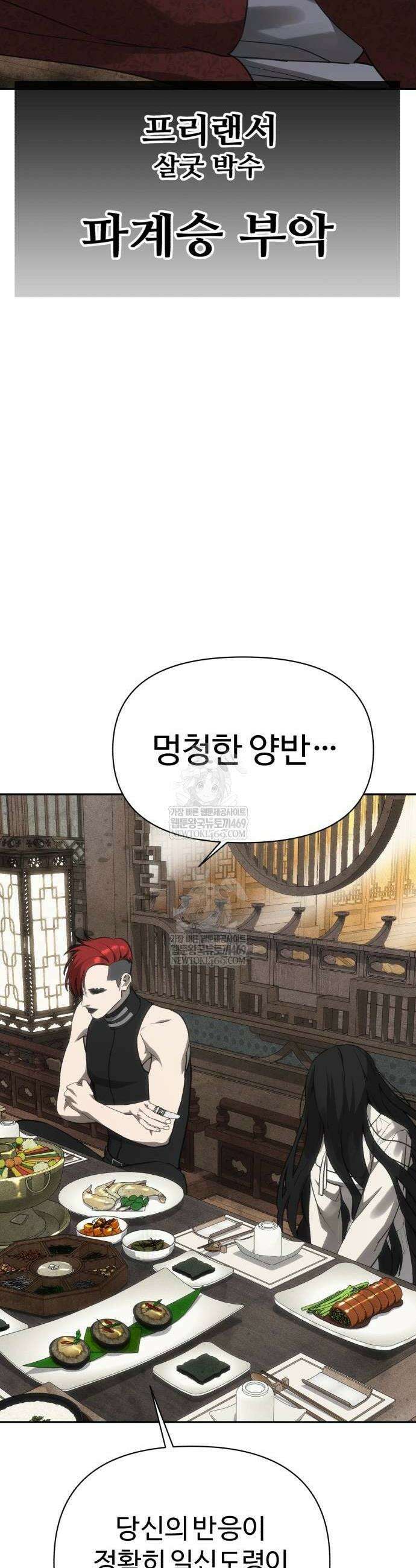 샤MONEY즘 41화 6