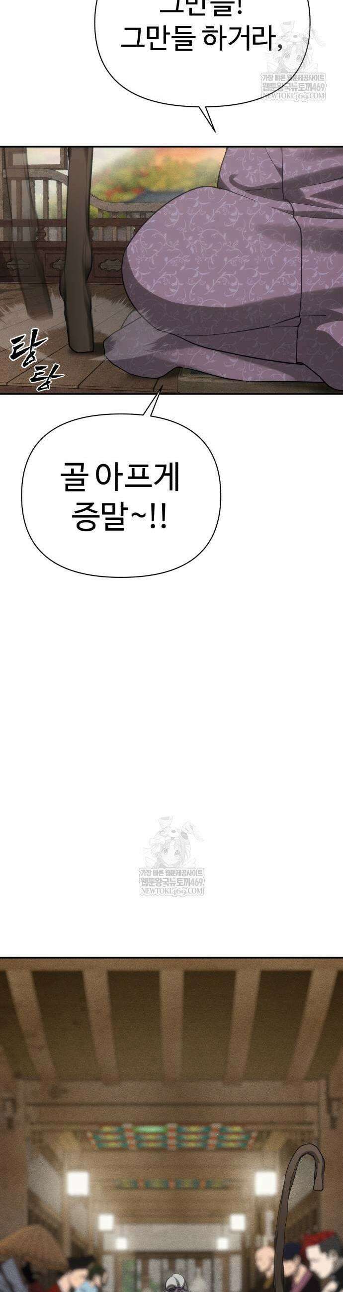 샤MONEY즘 41화 9
