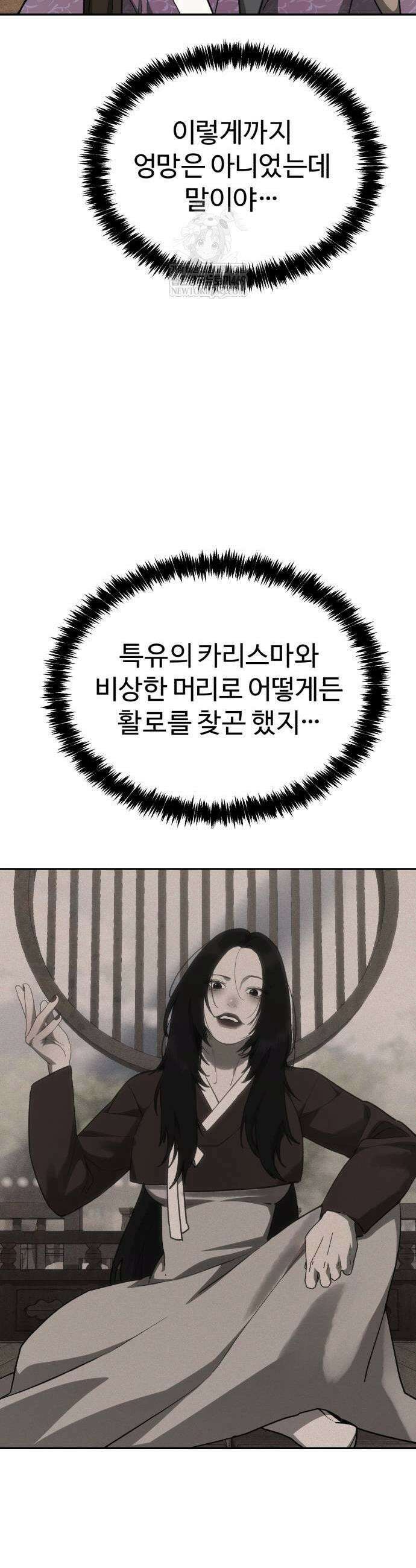 샤MONEY즘 41화 11