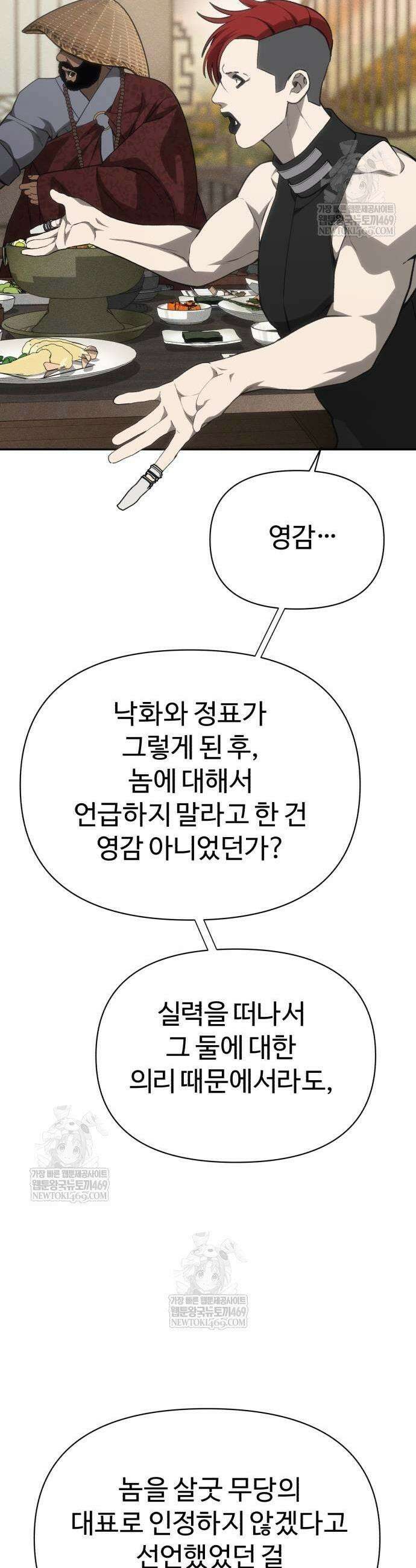 샤MONEY즘 41화 15