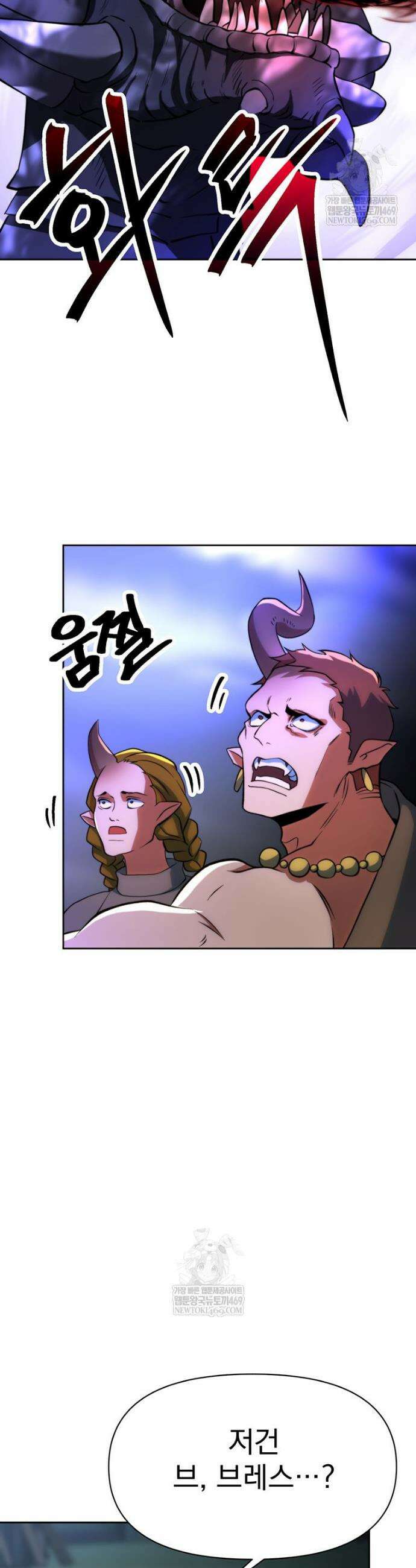 회귀로 초월하는 대마도사 193화 4