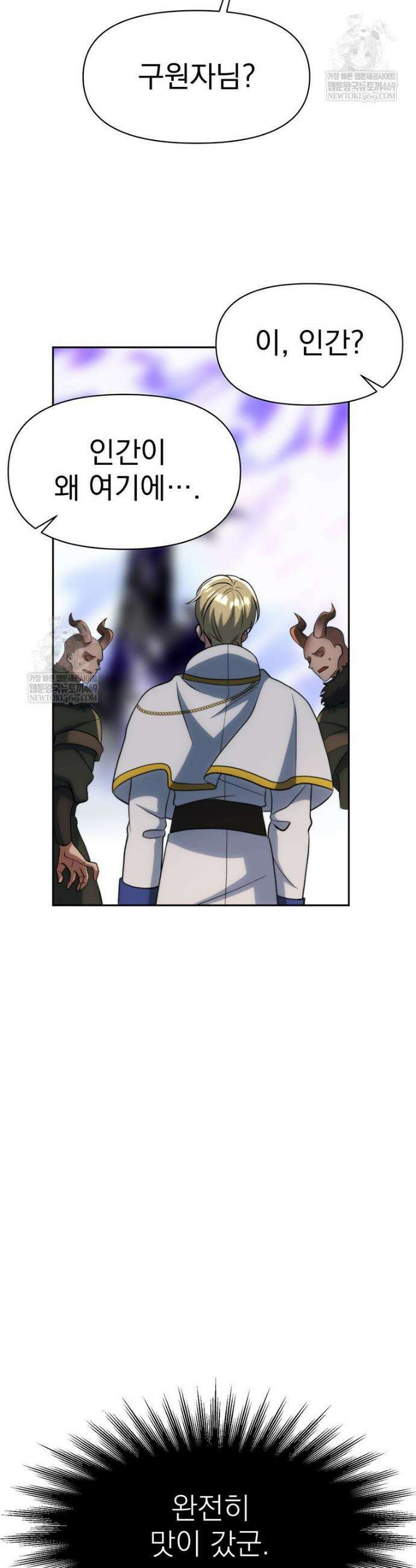 회귀로 초월하는 대마도사 193화 6