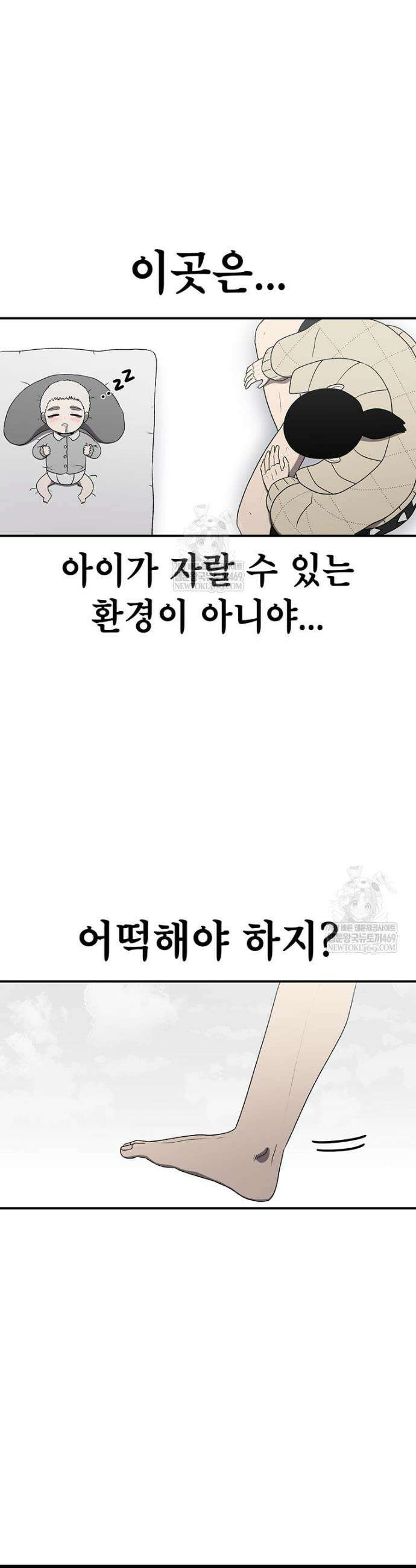 시간이 머문 집 시즌4 52화 2