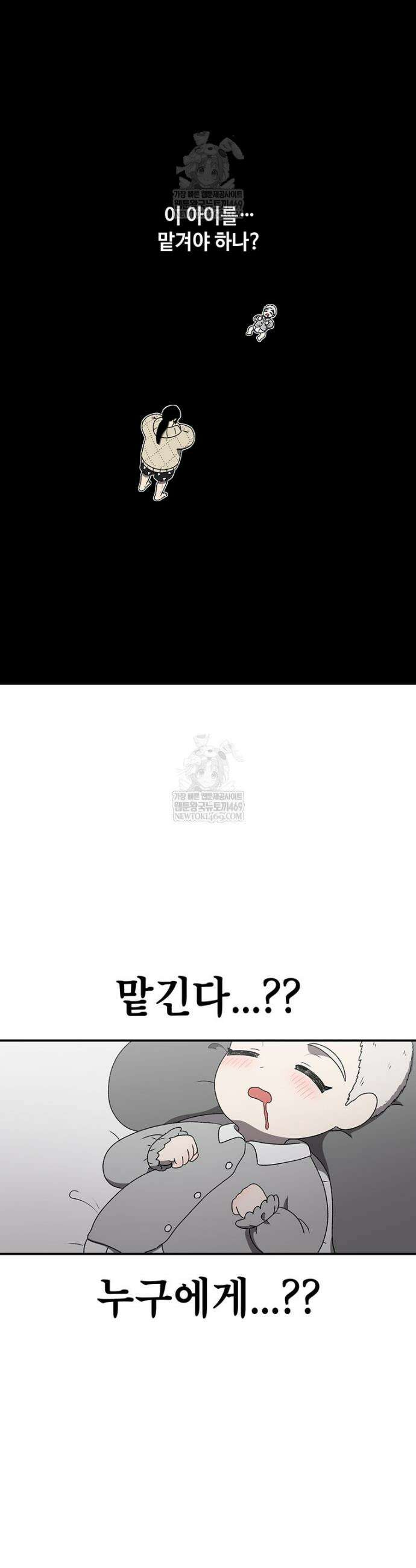 시간이 머문 집 시즌4 52화 3