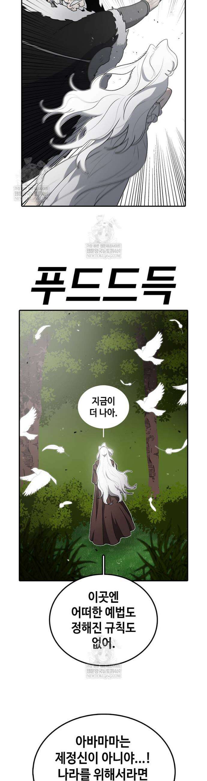 시간이 머문 집 시즌4 52화 6