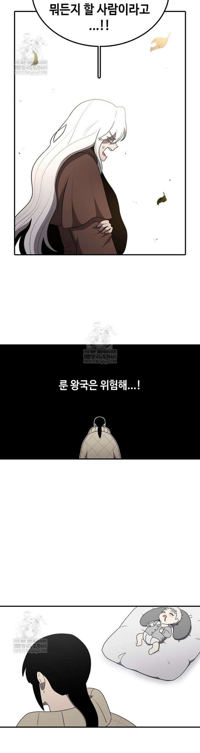 시간이 머문 집 시즌4 52화 7