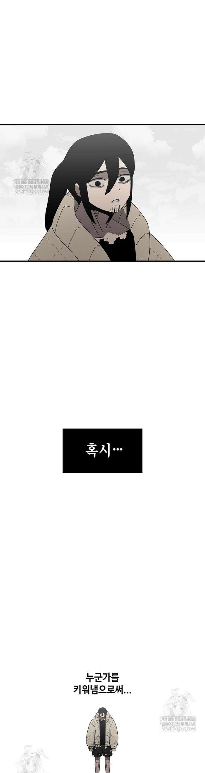 시간이 머문 집 시즌4 52화 8