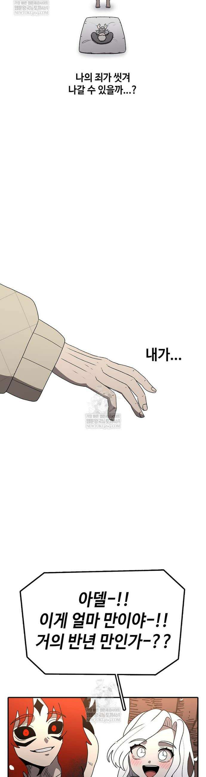 시간이 머문 집 시즌4 52화 9