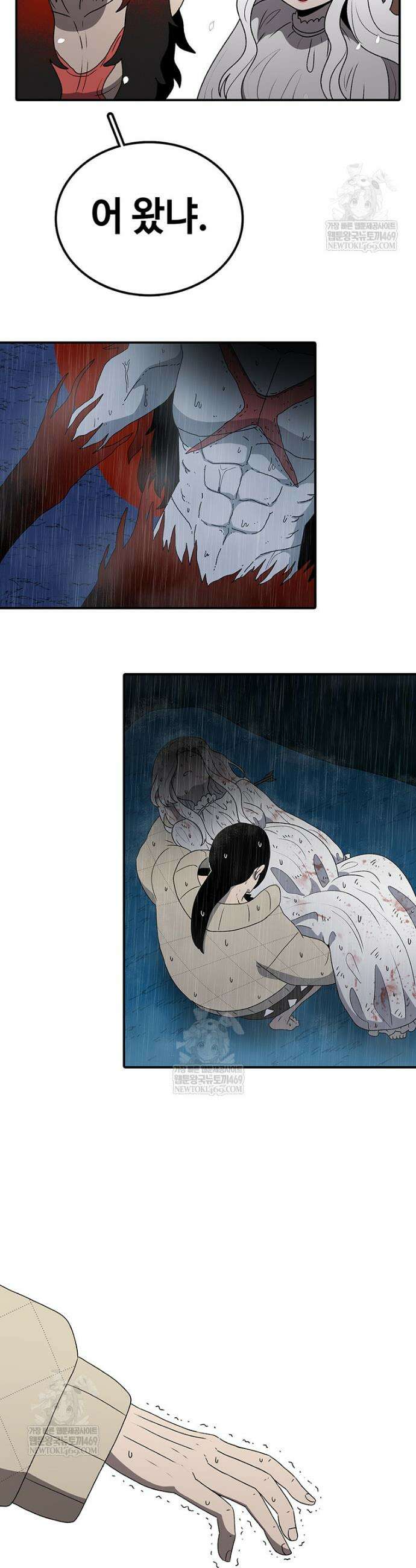 시간이 머문 집 시즌4 52화 10