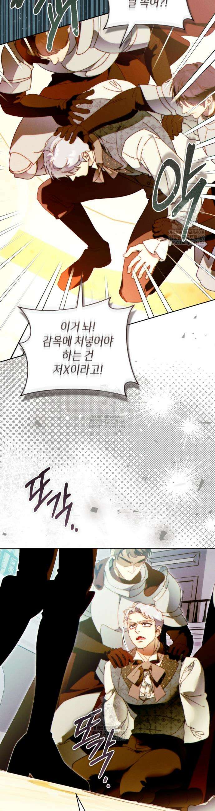 이 결혼은 반드시 성공합니다 50화 3