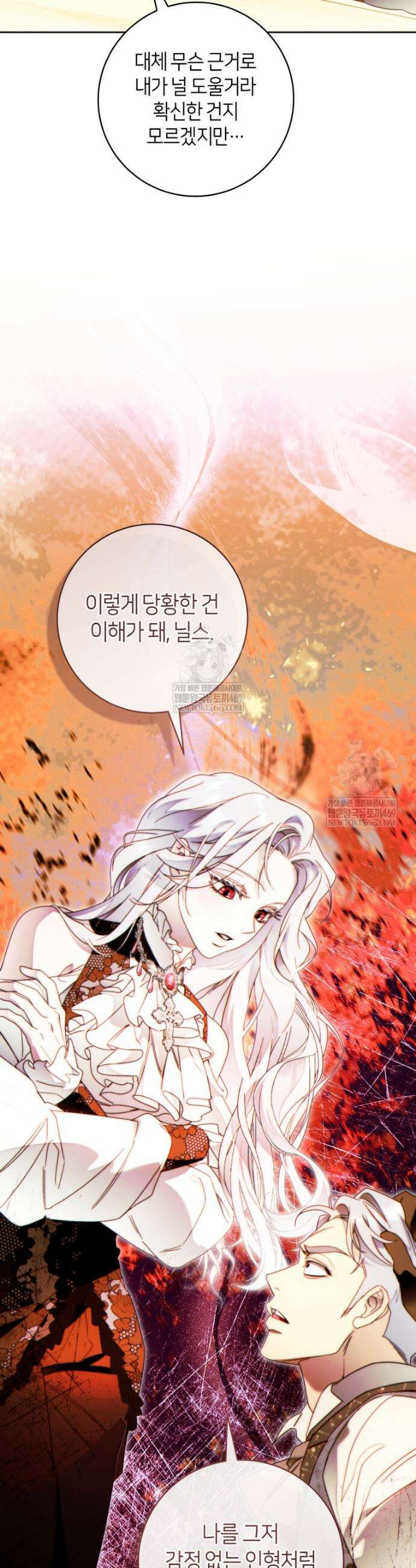 이 결혼은 반드시 성공합니다 50화 4