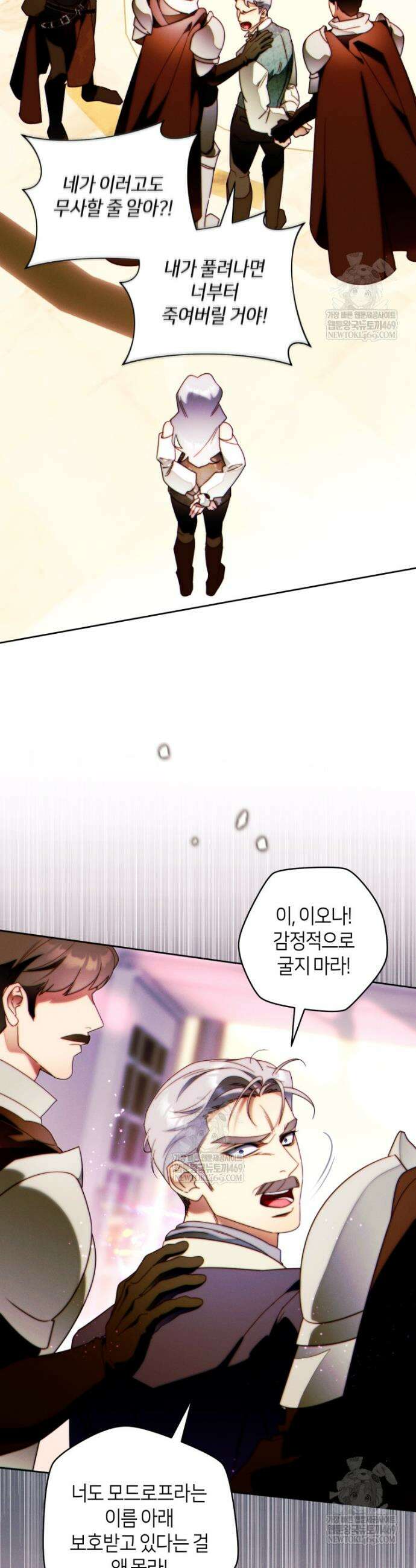 이 결혼은 반드시 성공합니다 50화 7