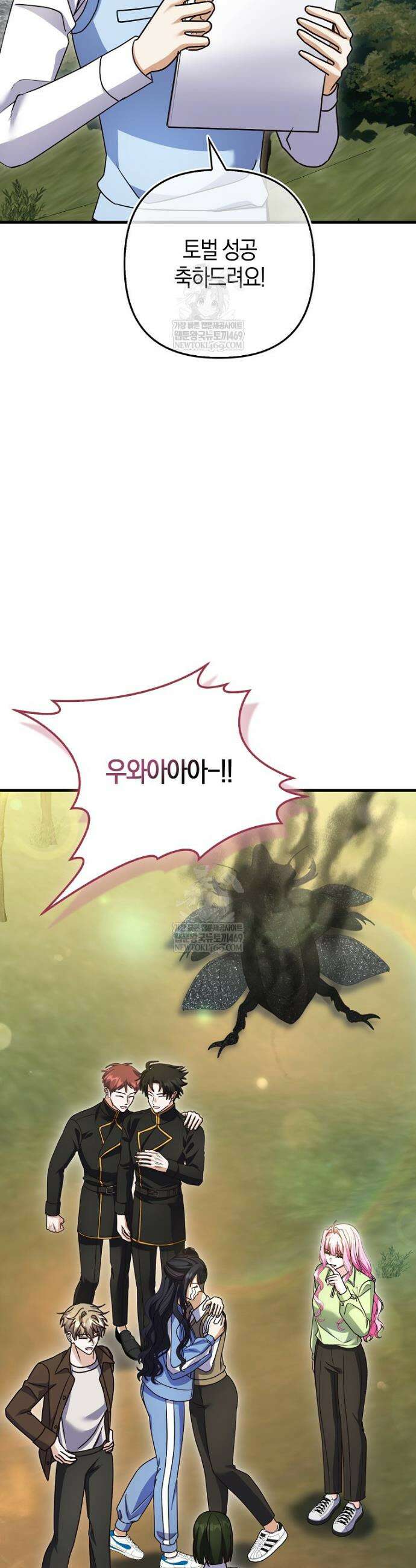결벽증 흑막놈의 가이드가 되기 싫다 34화 2