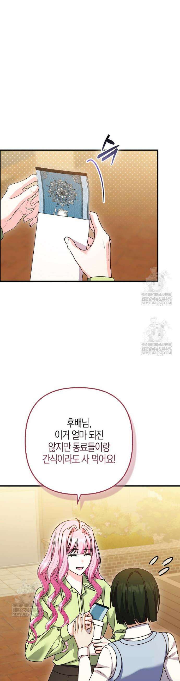 결벽증 흑막놈의 가이드가 되기 싫다 34화 9