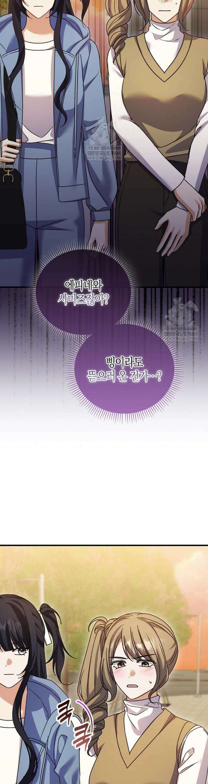 결벽증 흑막놈의 가이드가 되기 싫다 34화 16