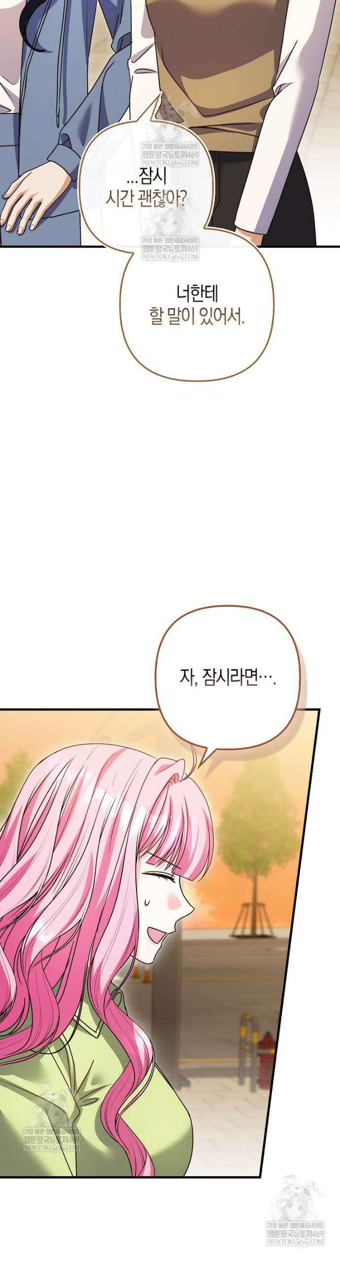 결벽증 흑막놈의 가이드가 되기 싫다 34화 17