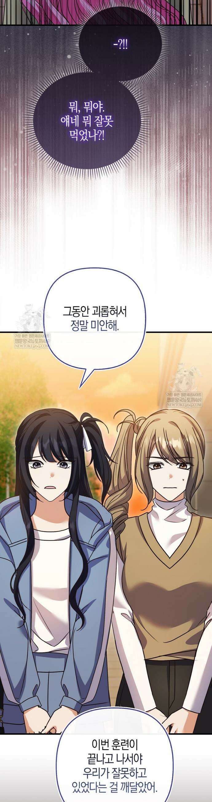 결벽증 흑막놈의 가이드가 되기 싫다 34화 19