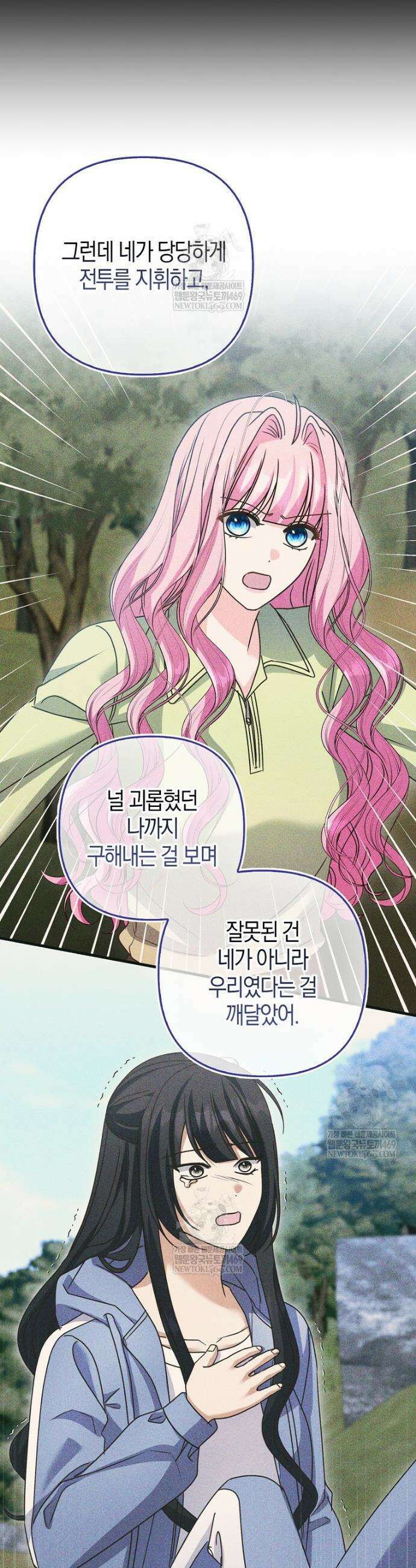 결벽증 흑막놈의 가이드가 되기 싫다 34화 21
