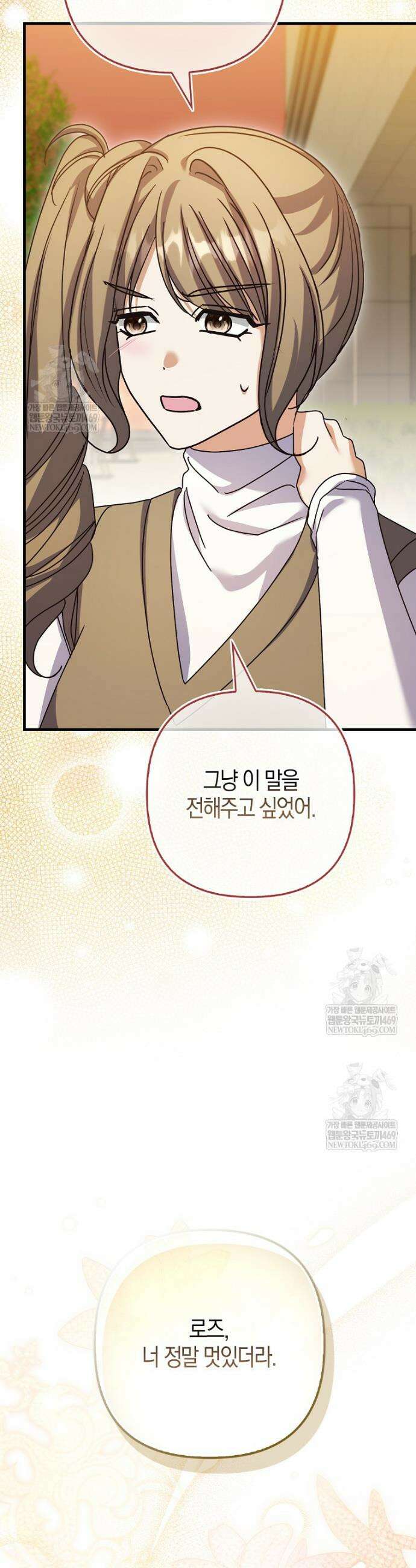 결벽증 흑막놈의 가이드가 되기 싫다 34화 23