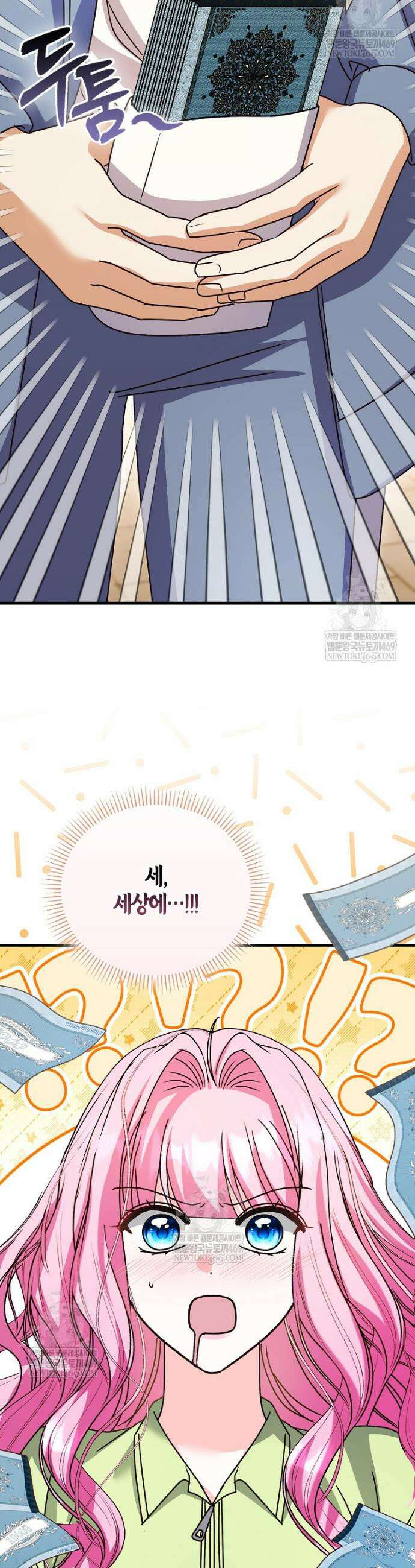 결벽증 흑막놈의 가이드가 되기 싫다 34화 29