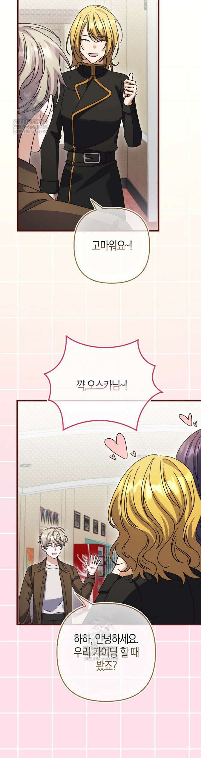 결벽증 흑막놈의 가이드가 되기 싫다 34화 37