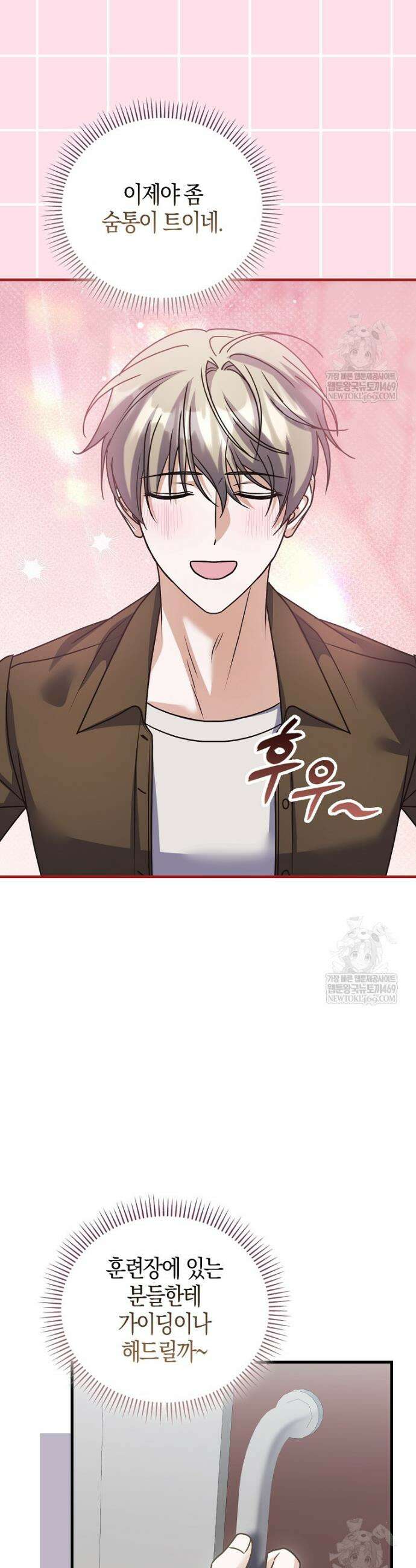 결벽증 흑막놈의 가이드가 되기 싫다 34화 38