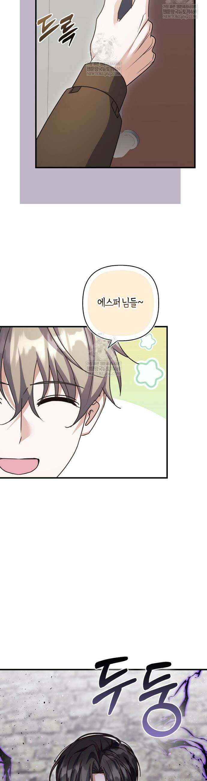 결벽증 흑막놈의 가이드가 되기 싫다 34화 39