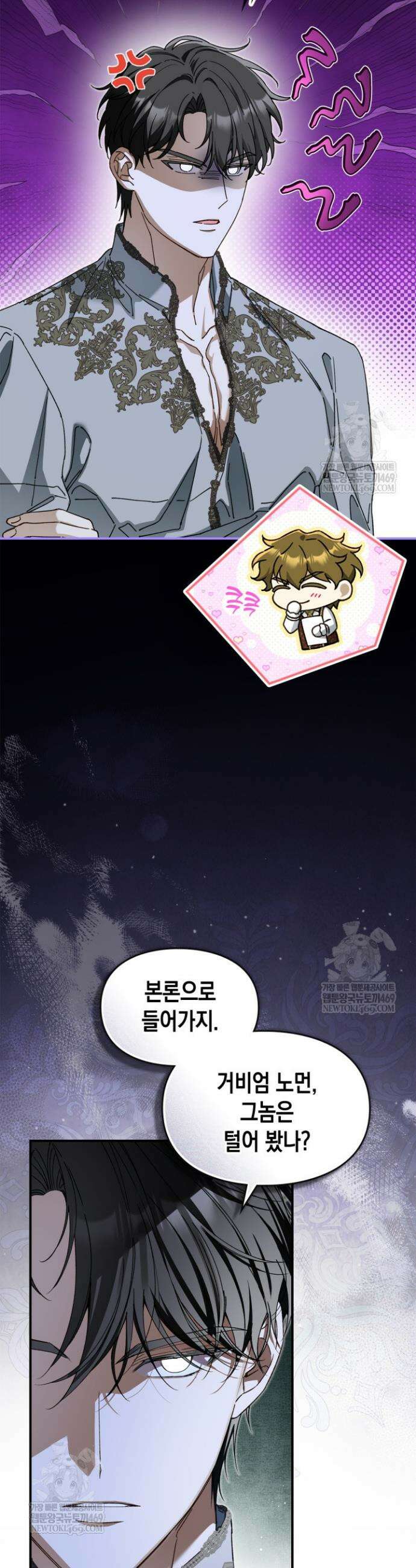 눈먼 공작과 약혼했다 35화 4