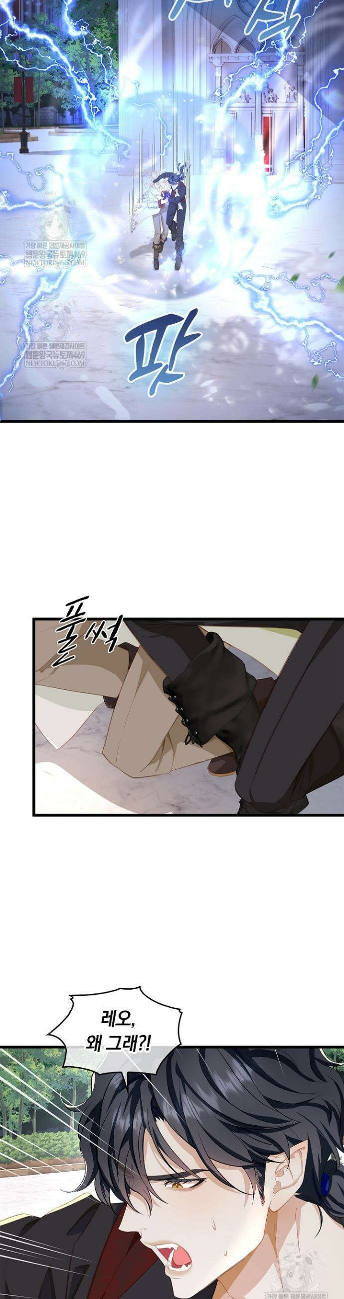 황태자의 용으로 태어났다 103화 2