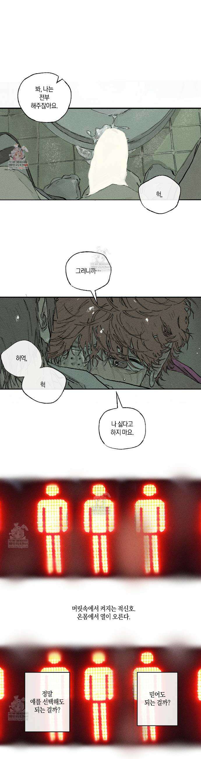 희구 27화 1