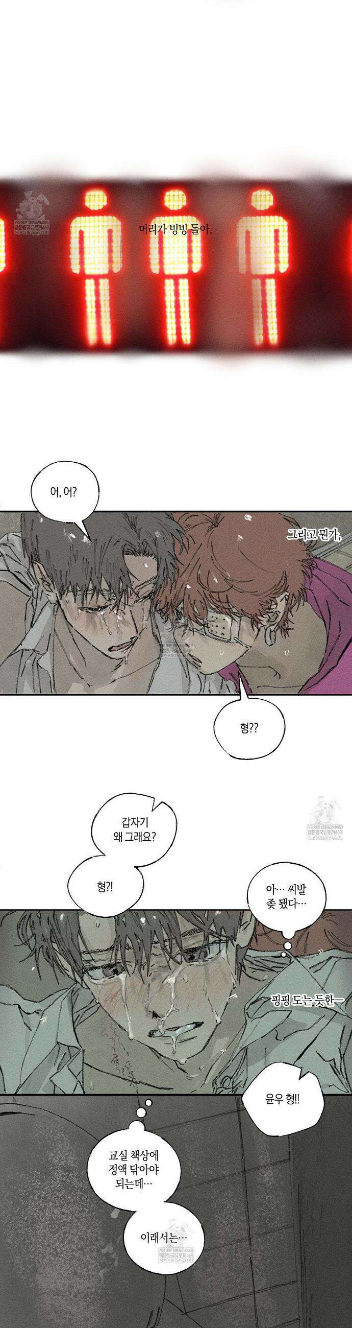 희구 27화 2
