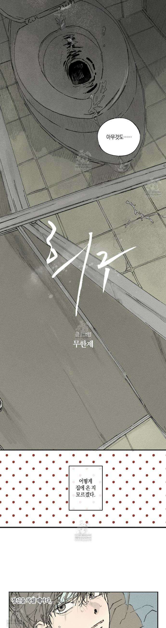 희구 27화 3