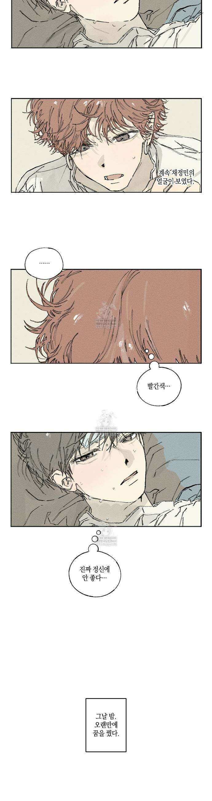 희구 27화 4