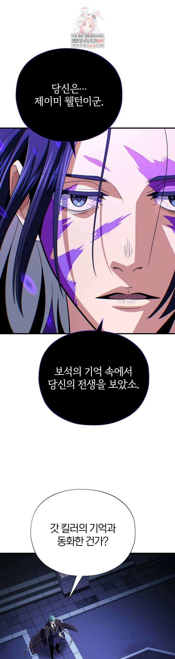 66666년 만에 환생한 흑마법사 175화 1