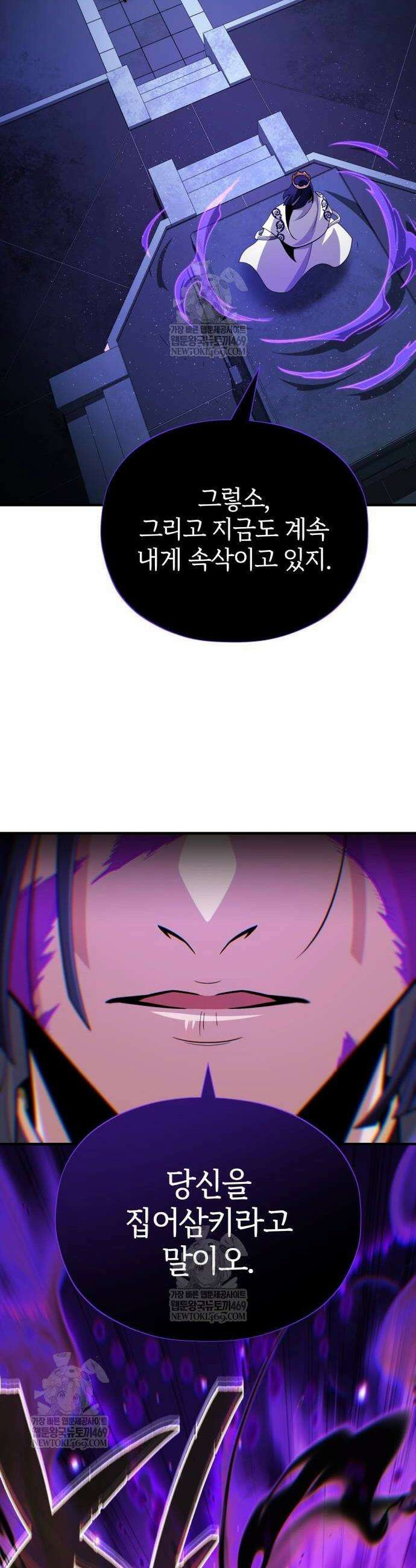 66666년 만에 환생한 흑마법사 175화 2