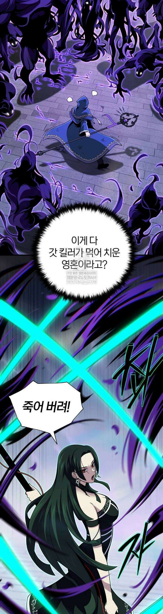 66666년 만에 환생한 흑마법사 175화 8