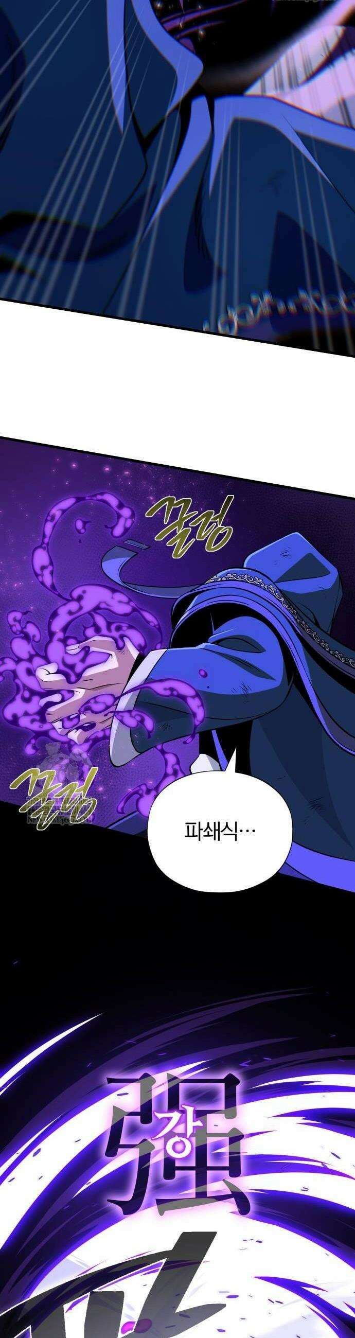 66666년 만에 환생한 흑마법사 175화 6